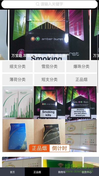 正品GO(購) v2.0.721 安卓版 1