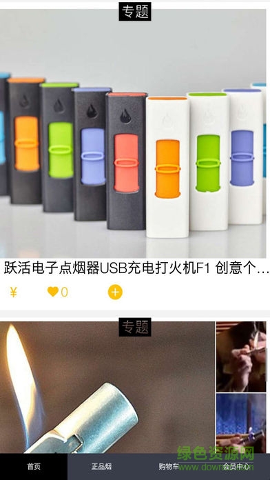 正品GO(購) v2.0.721 安卓版 2