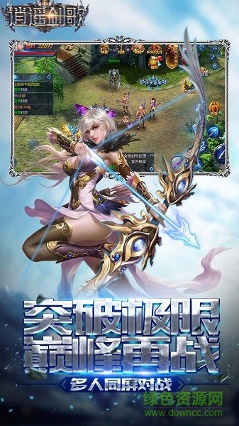 逍遙劍歌手機版下載