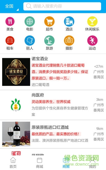 德商優(yōu)品平臺 v1.0.0 安卓版 1