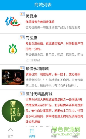 德商優(yōu)品平臺 v1.0.0 安卓版 2