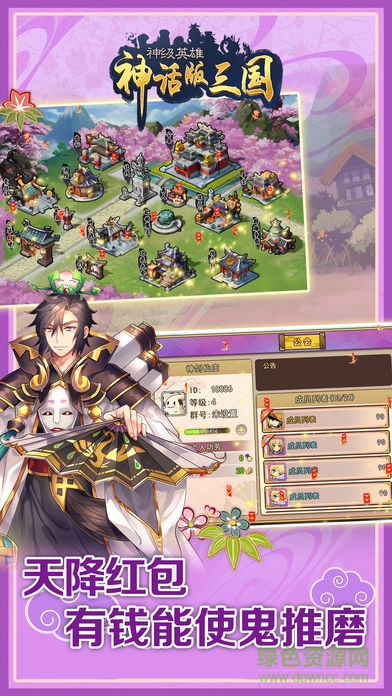 神話版三國至尊版 神話版三國福利版