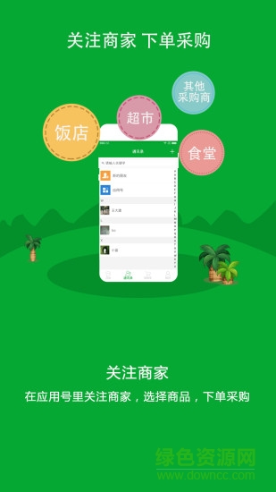 掌上批發(fā)市場賣家 v1.9.0103 安卓版 0