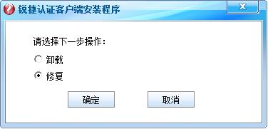 大連交通大學銳捷自助 v4.63 官方最新版 0