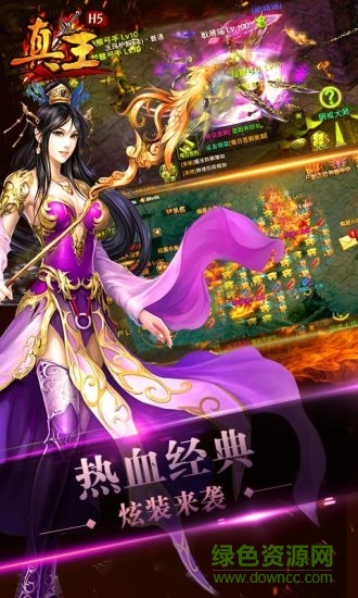 真王h5九游游戲