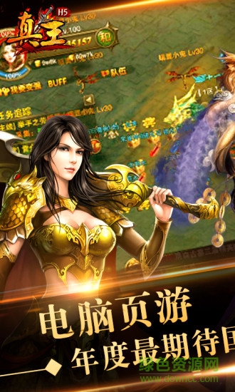 真王h5九游版 v1.0.0 安卓版 0