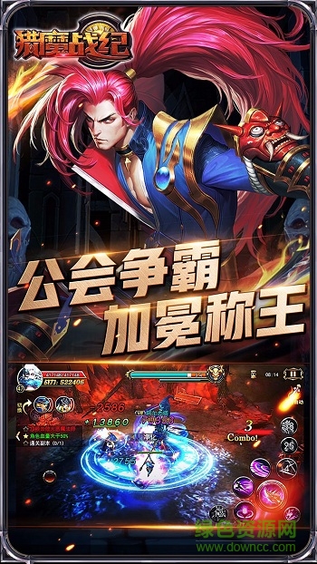 獵魔戰(zhàn)紀(jì) v2.0.0 安卓版 2