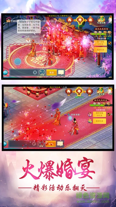 情劍風云 v1.1 安卓版 1