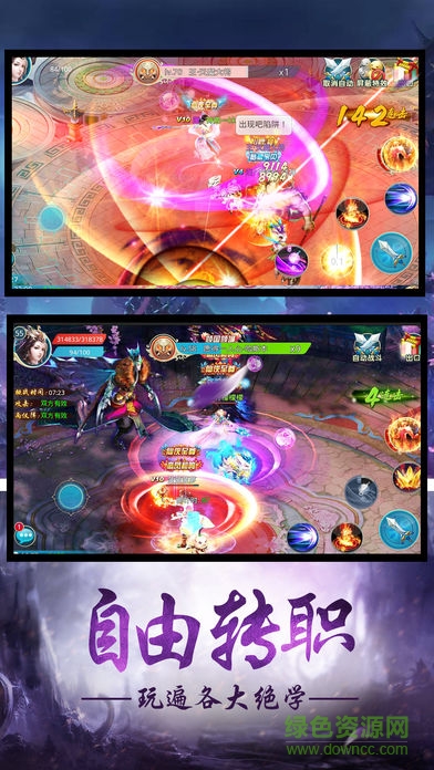 情劍風云 v1.1 安卓版 2