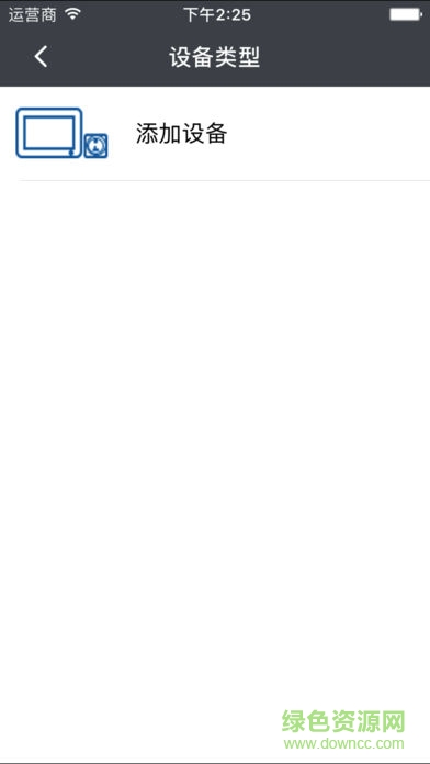 butler智能软件 v3.0.6 安卓版2