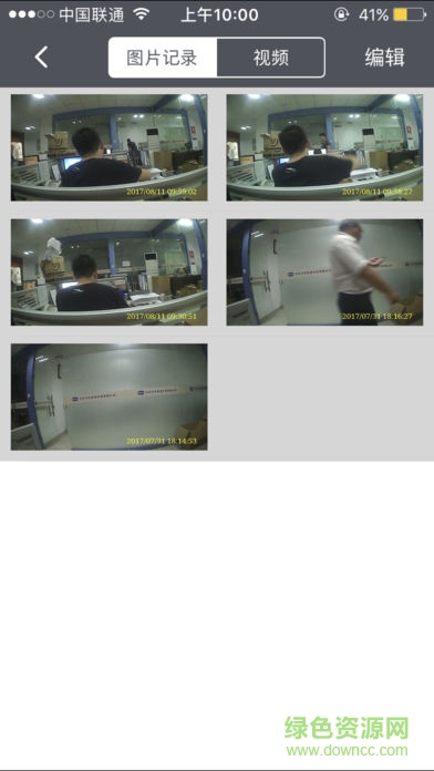 butler智能软件 v3.0.6 安卓版3