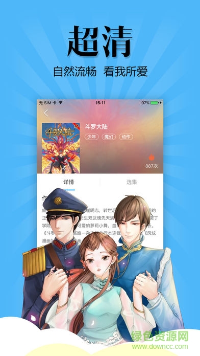2022撲飛動(dòng)漫最新版本 v3.5.9 安卓版 1