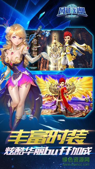 次元風(fēng)暴 v1.0 官方安卓版 1