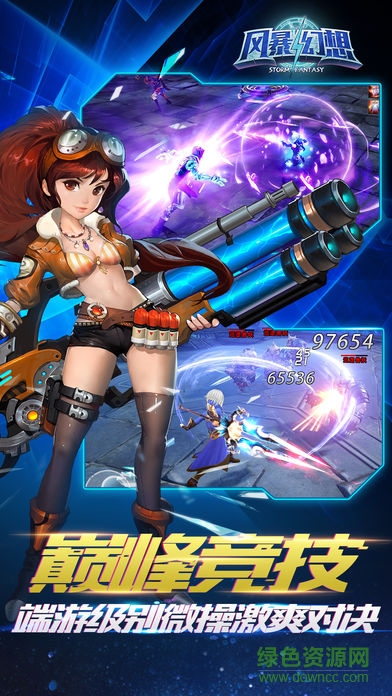 次元風(fēng)暴 v1.0 官方安卓版 2