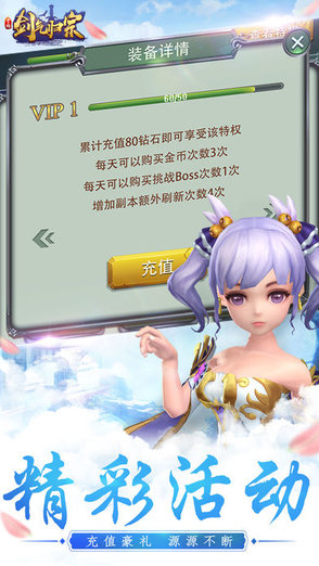 劍氣歸宗安卓版游戲