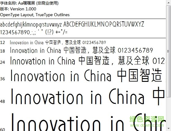 Aa嘿嘿黑字體 ttf 0