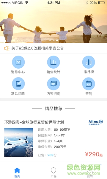 i投保 v1.0.5 安卓版 0
