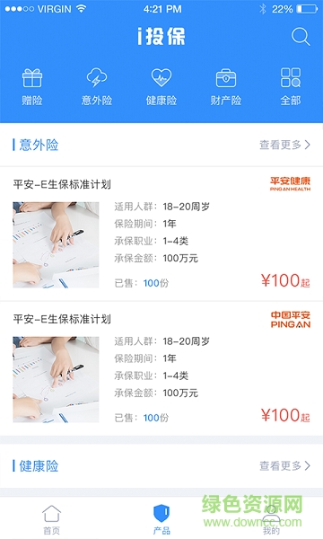 i投保app