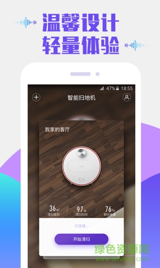 360掃地機器人app v11.1.0 安卓版 0