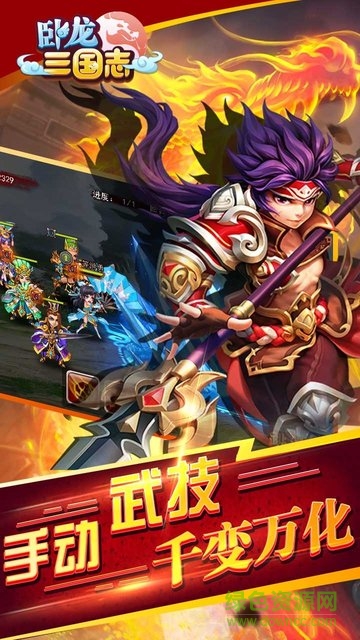 臥龍三國志ol官方 v0.9.21 安卓版 0