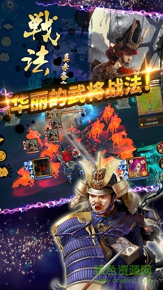 戰(zhàn)國幻武折扣平臺(tái) v1.3.13.2 安卓版 1