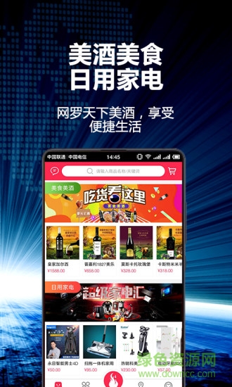 南京榮元云商軟件 v5.6 安卓版 1