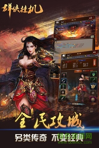 群俠掛機手游百度版 v1.31 安卓版 0