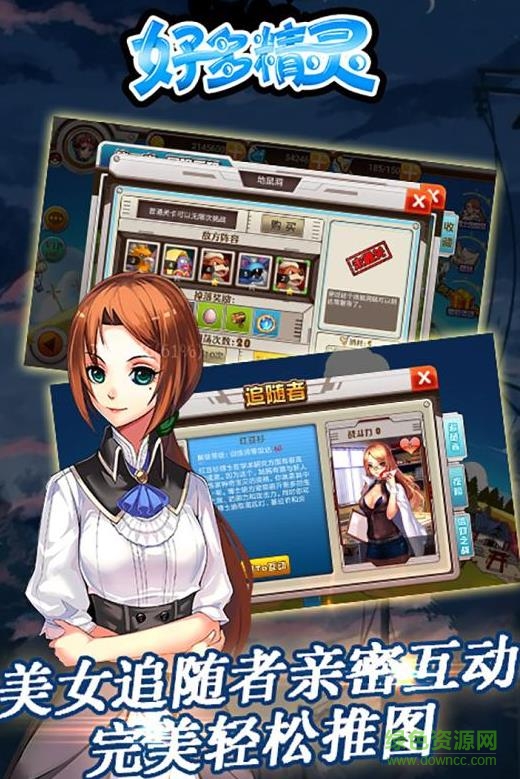 百度版好多精靈手游 v4.2.1 安卓版 1