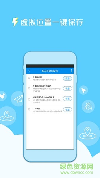 釘釘定位精靈免費(fèi)版 v1.0.6 安卓版 2