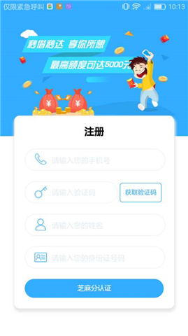 微粒信app