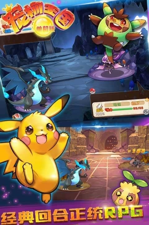 4399寵物王國單機(jī)游戲 v1.0.1 安卓版 1