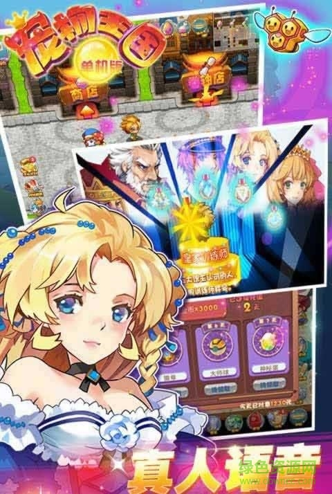 寵物王國單機(jī)版