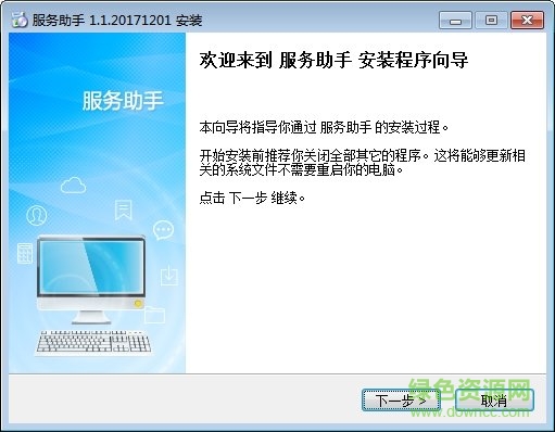 95113服務(wù)助手(開票軟件) v1.1.20171201 官方最新版 0