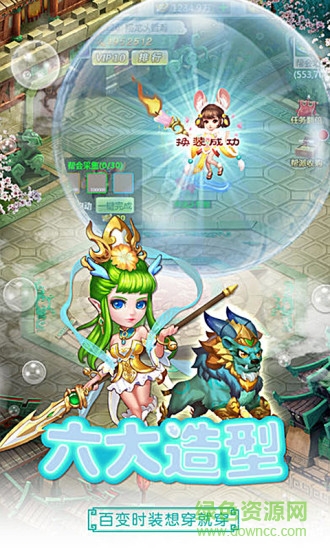 西游屠龍游戲 v1.0 安卓版 2