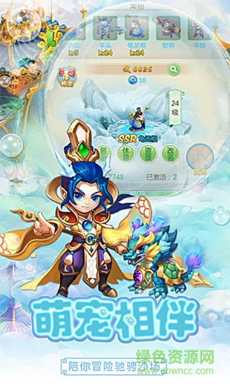 西游屠龍游戲 v1.0 安卓版 3