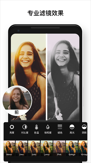 photo editor pro下載
