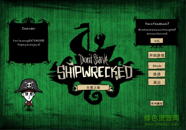 饑荒海難mod整合 v1.0 直裝版 0