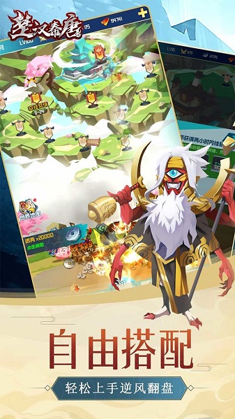 楚漢秦唐內(nèi)購 v2.2.0 安卓無限金幣鉆石版 0