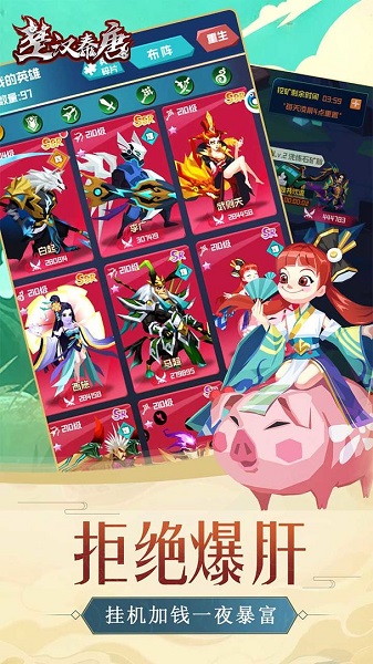 楚漢秦唐內(nèi)購 v2.2.0 安卓無限金幣鉆石版 2