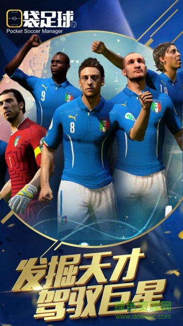 口袋足球游戲 v1.0.1.205 安卓版 0