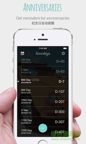 愛紀(jì)念軟件 v0.988 安卓版 0