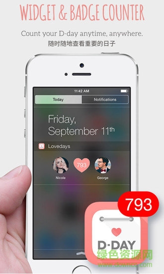 愛紀(jì)念軟件 v0.988 安卓版 1