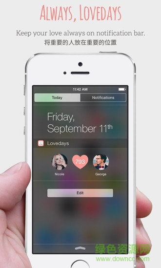 愛紀(jì)念軟件 v0.988 安卓版 2