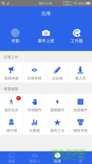 紅谷通 v0.3.1 安卓版 0