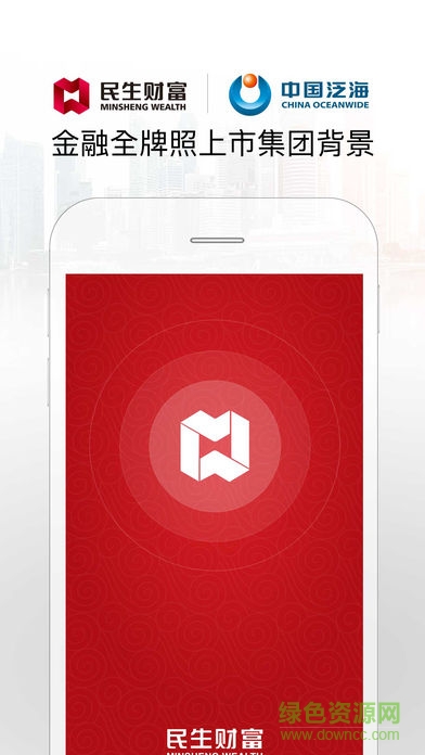 民生財(cái)富 v3.5.0 安卓版 0