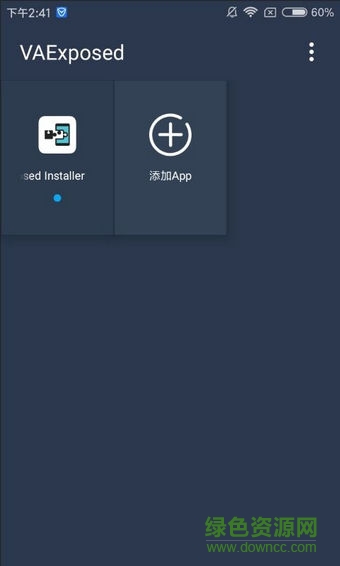 VAExposed免roo直裝版 v0.1.8 安卓版 0