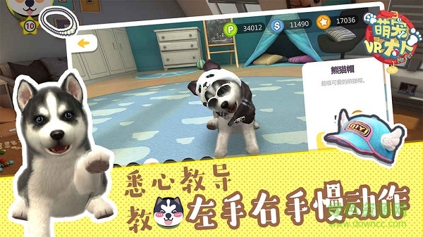 愛(ài)奇藝萌寵大人vr云養(yǎng)狗九游版 v1.0.1 安卓版 0