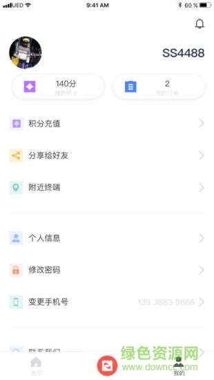 小橙云印 v1.1.1 安卓版 1