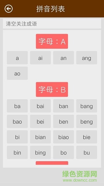 漢字字典軟件 v3.0 最新版 0