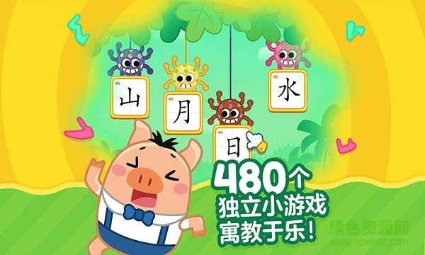 叫叫識(shí)字大冒險(xiǎn)全解鎖版 v2.1.2 安卓免費(fèi)版 0